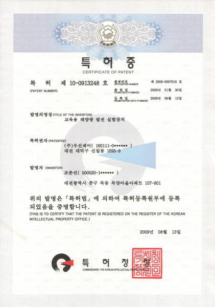 Certificate - WOOSUN. CO., LTD.