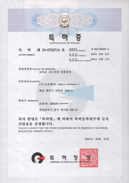 Certificate - WOOSUN. CO., LTD.